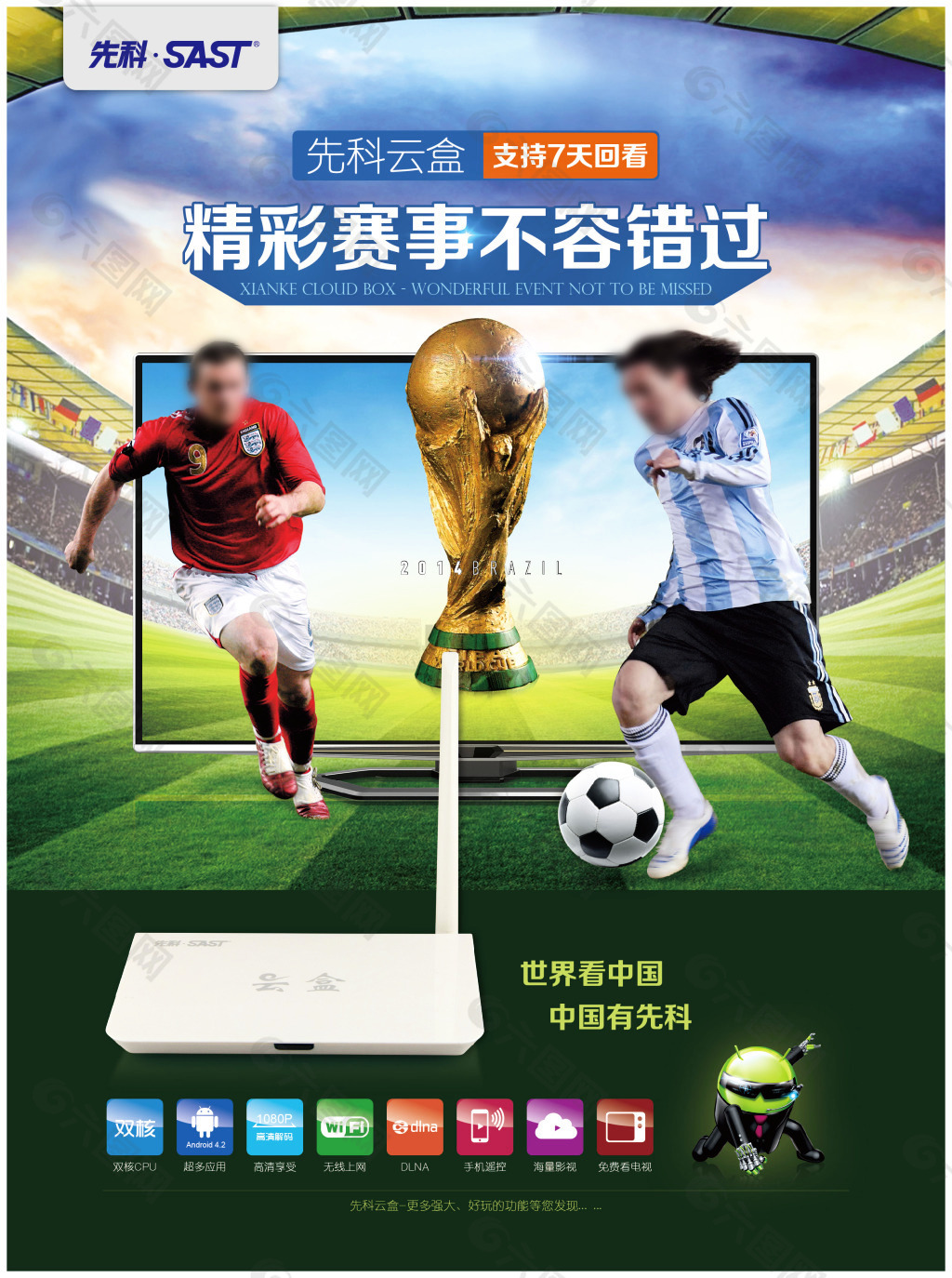 洲豪门的关